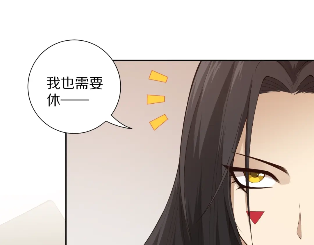《最终魂意》第72话 蜘蛛夜袭 第41页