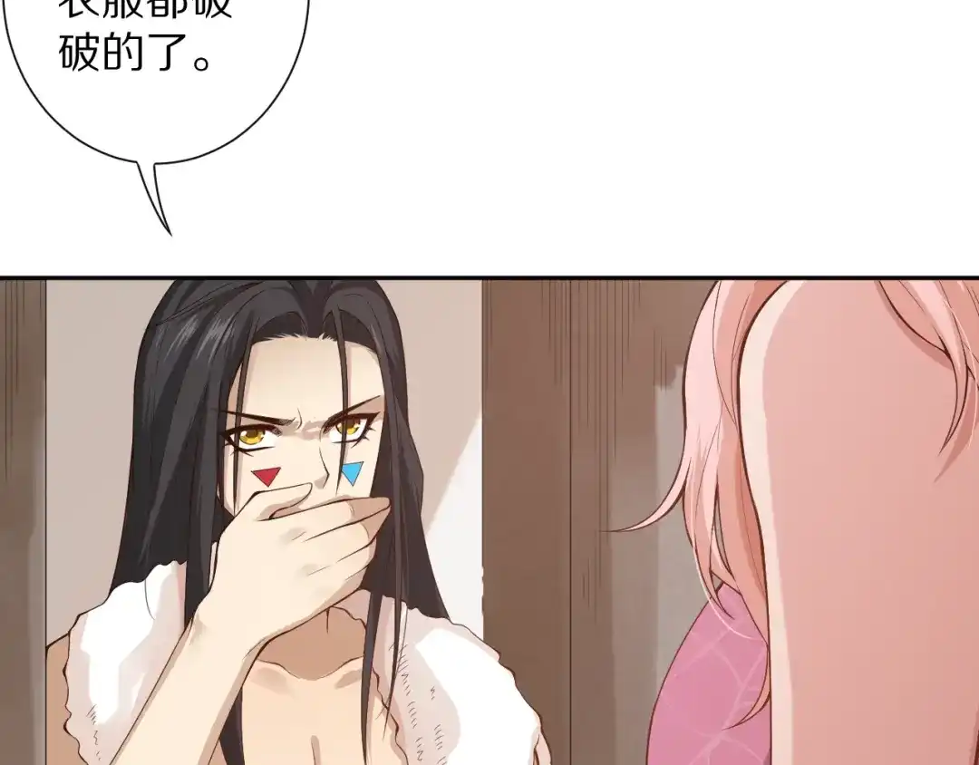 《最终魂意》第72话 蜘蛛夜袭 第11页