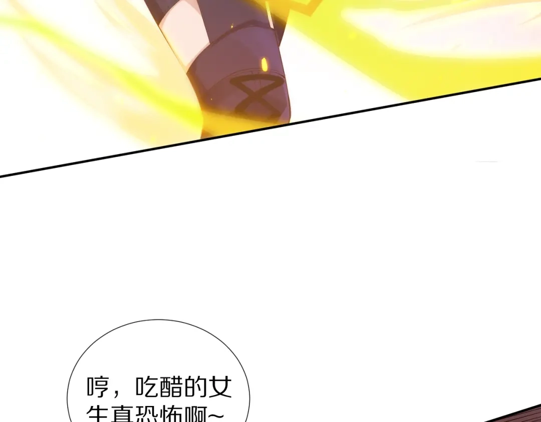 《最终魂意》第72话 蜘蛛夜袭 第99页