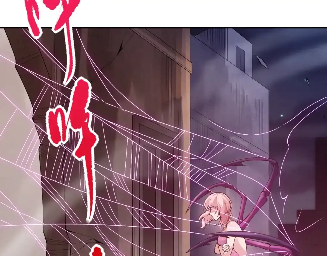 《最终魂意》第72话 蜘蛛夜袭 第162页