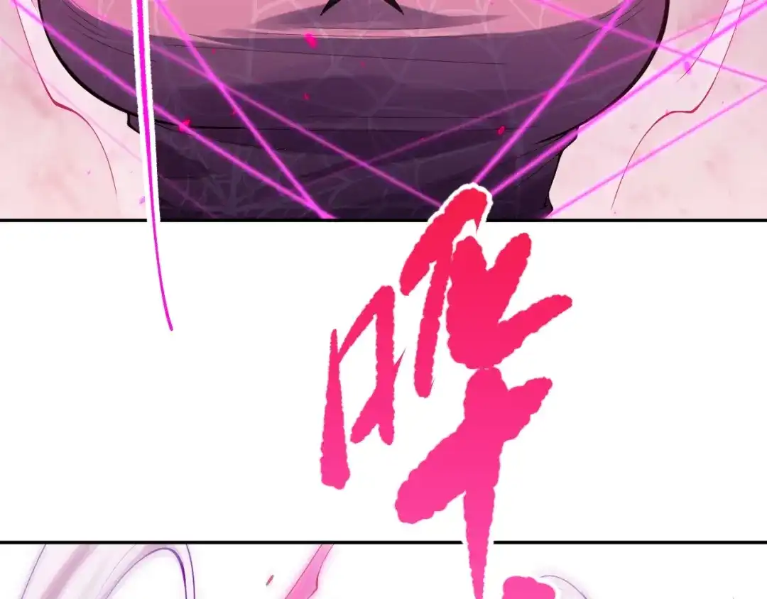 《最终魂意》第72话 蜘蛛夜袭 第83页