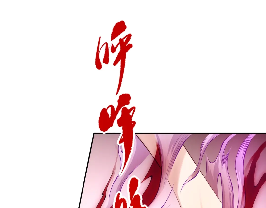 《最终魂意》第72话 蜘蛛夜袭 第133页