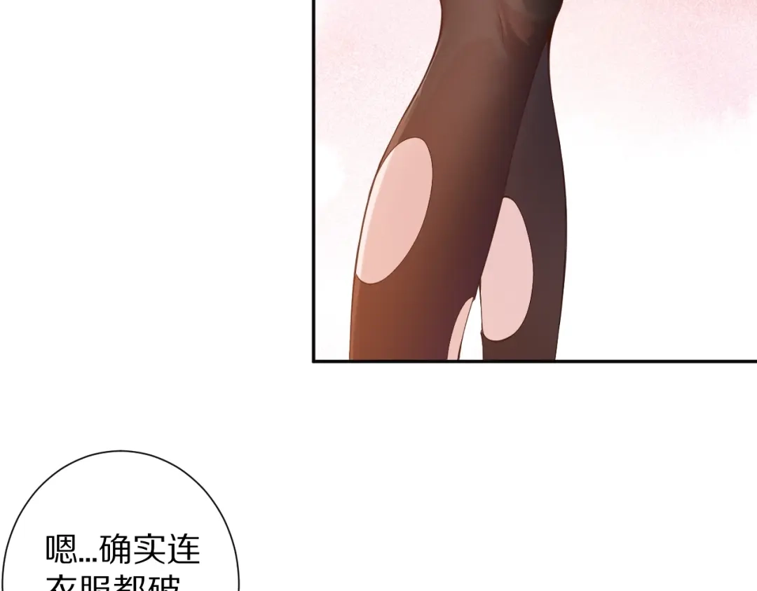 《最终魂意》第72话 蜘蛛夜袭 第10页