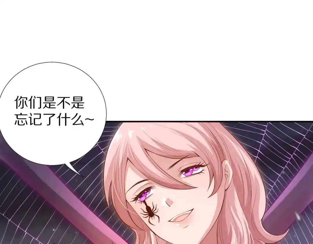 《最终魂意》第72话 蜘蛛夜袭 第154页