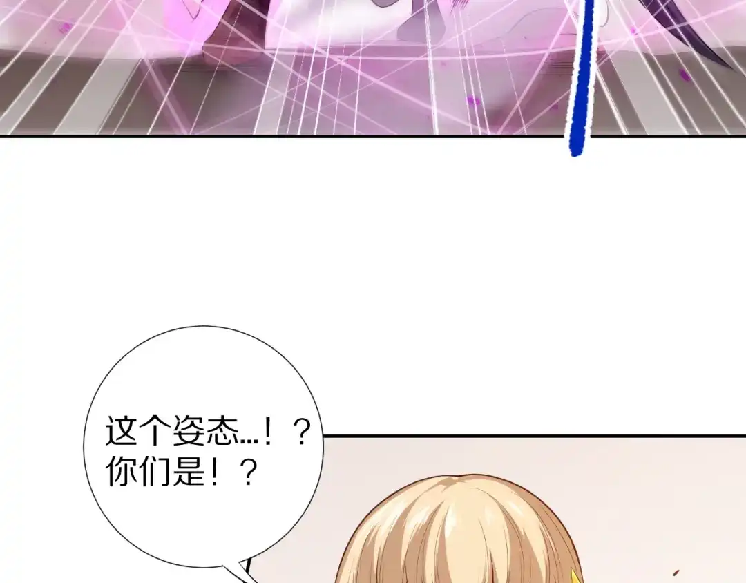 《最终魂意》第72话 蜘蛛夜袭 第124页