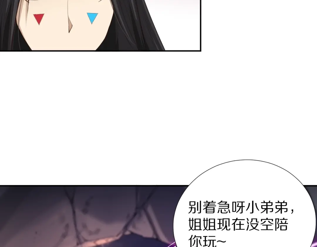 《最终魂意》第72话 蜘蛛夜袭 第151页