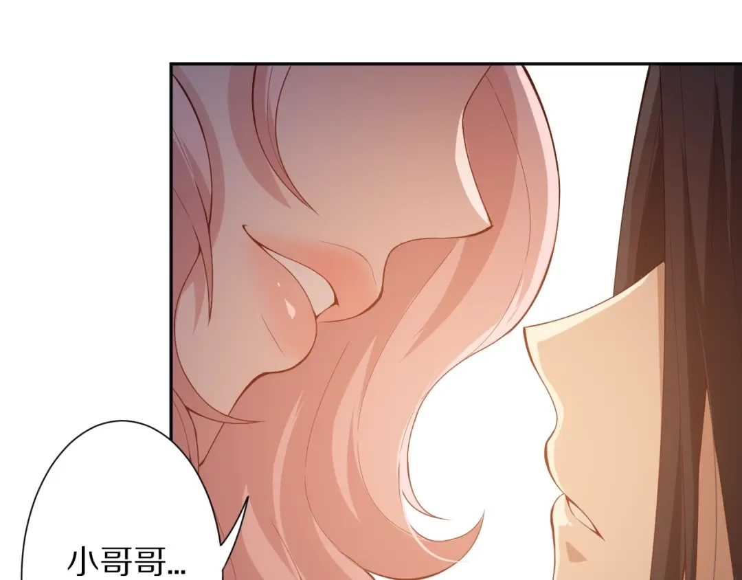 《最终魂意》第72话 蜘蛛夜袭 第48页