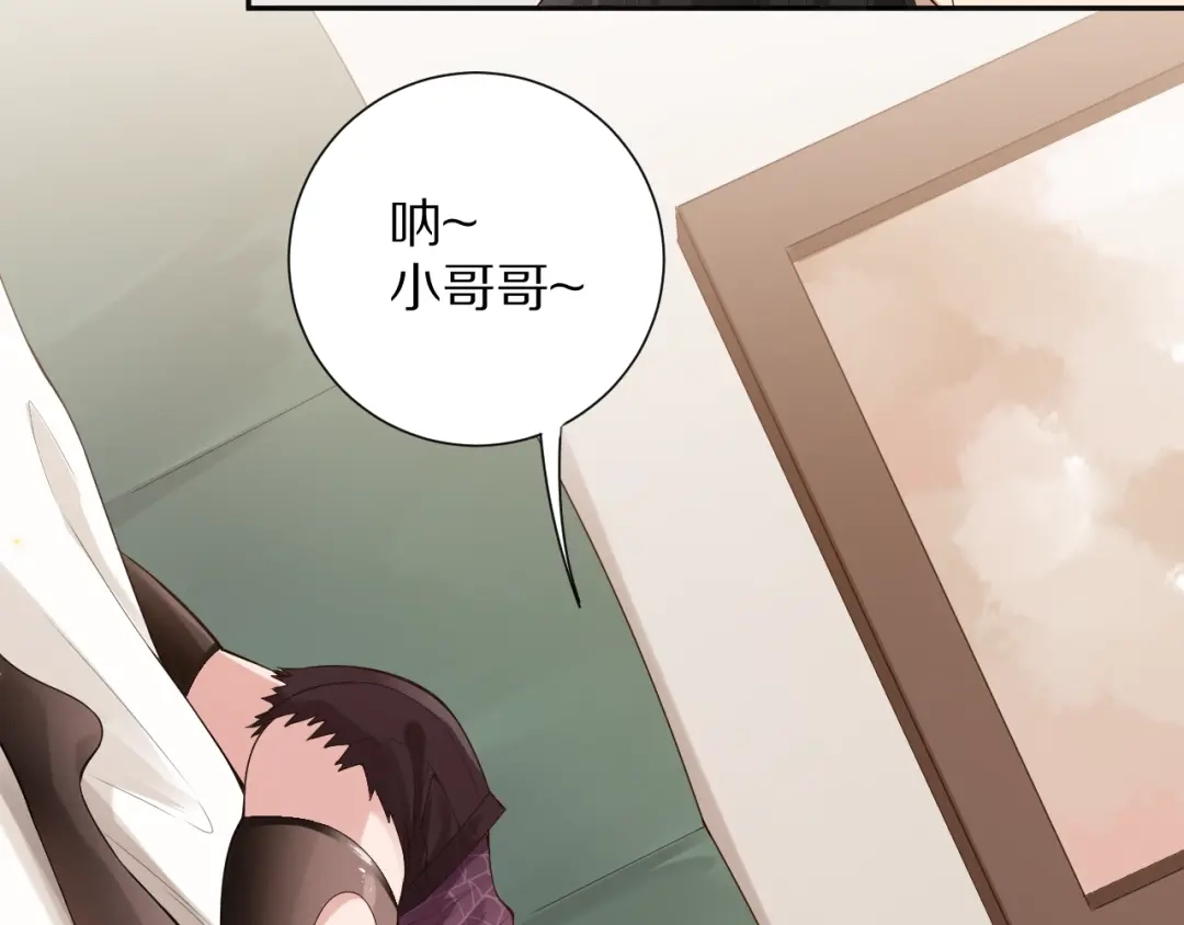 《最终魂意》第72话 蜘蛛夜袭 第42页