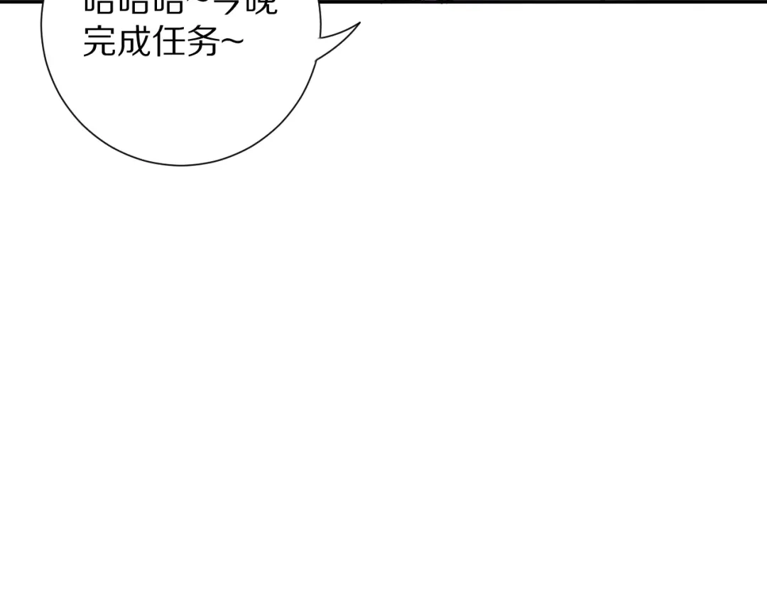 《最终魂意》第72话 蜘蛛夜袭 第166页