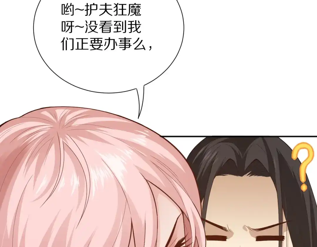 《最终魂意》第72话 蜘蛛夜袭 第65页