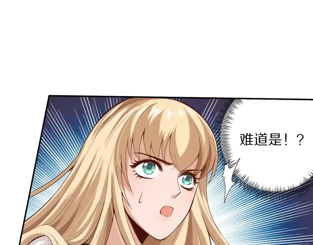 《最终魂意》第72话 蜘蛛夜袭 第158页