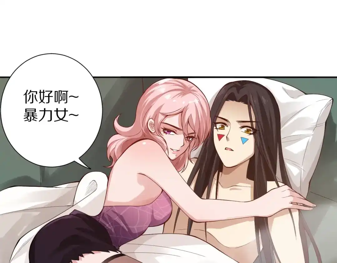 《最终魂意》第72话 蜘蛛夜袭 第59页