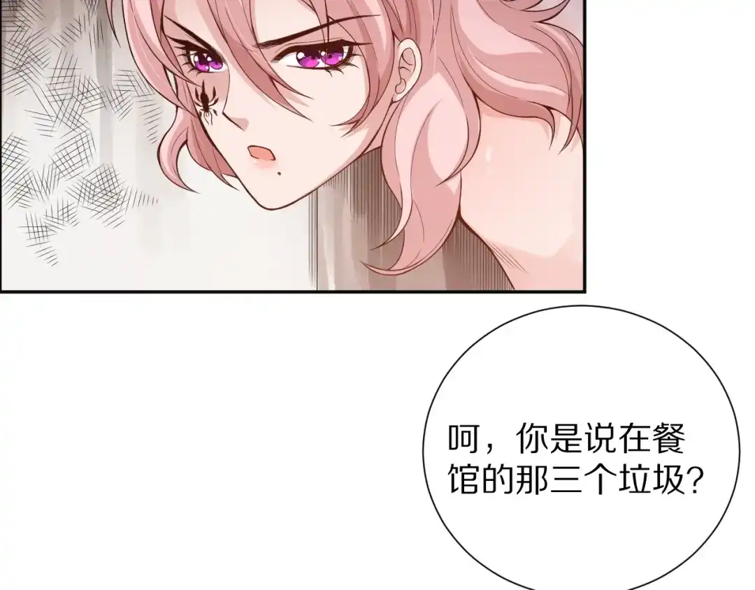 《最终魂意》第72话 蜘蛛夜袭 第137页