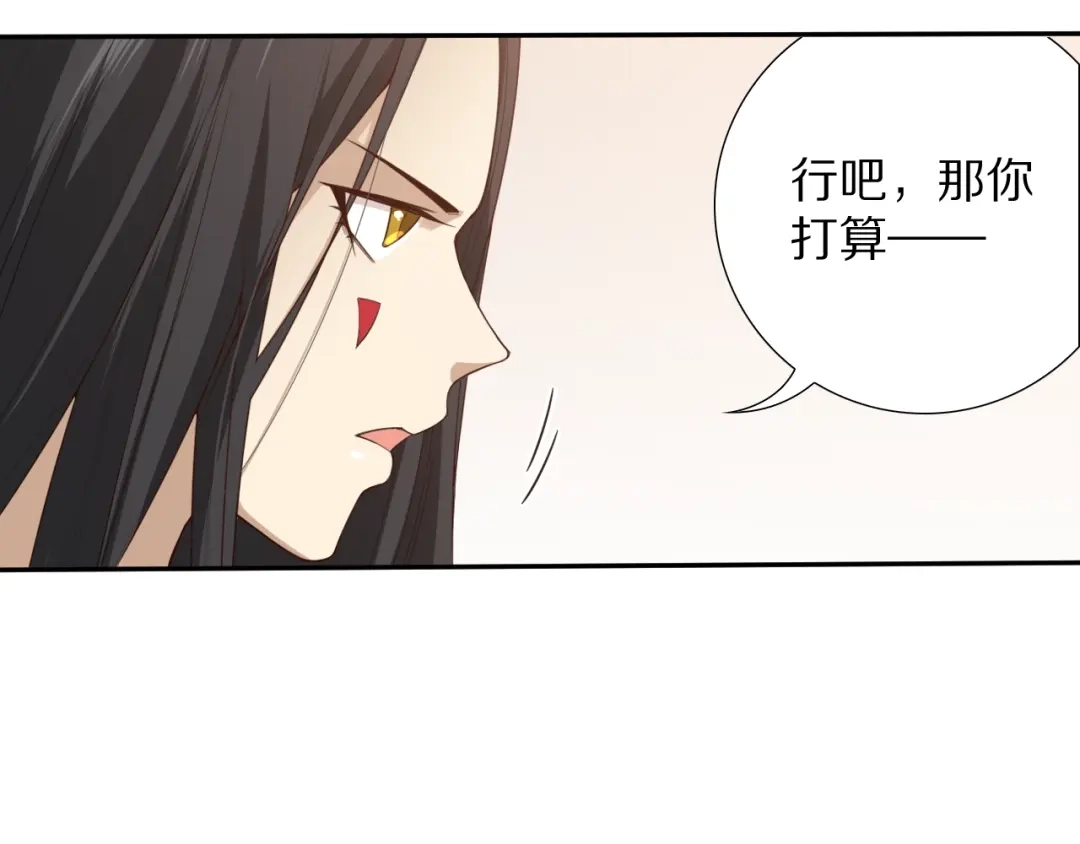 《最终魂意》第72话 蜘蛛夜袭 第14页