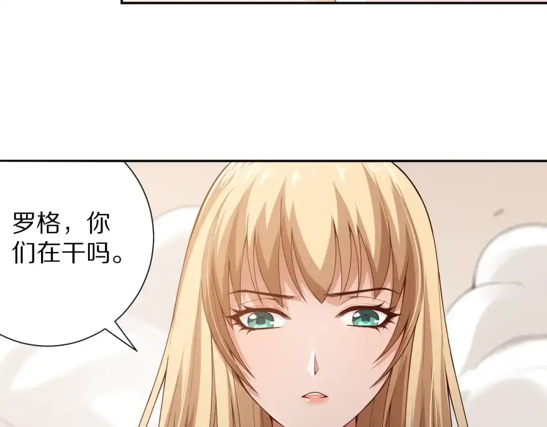 《最终魂意》第72话 蜘蛛夜袭 第62页