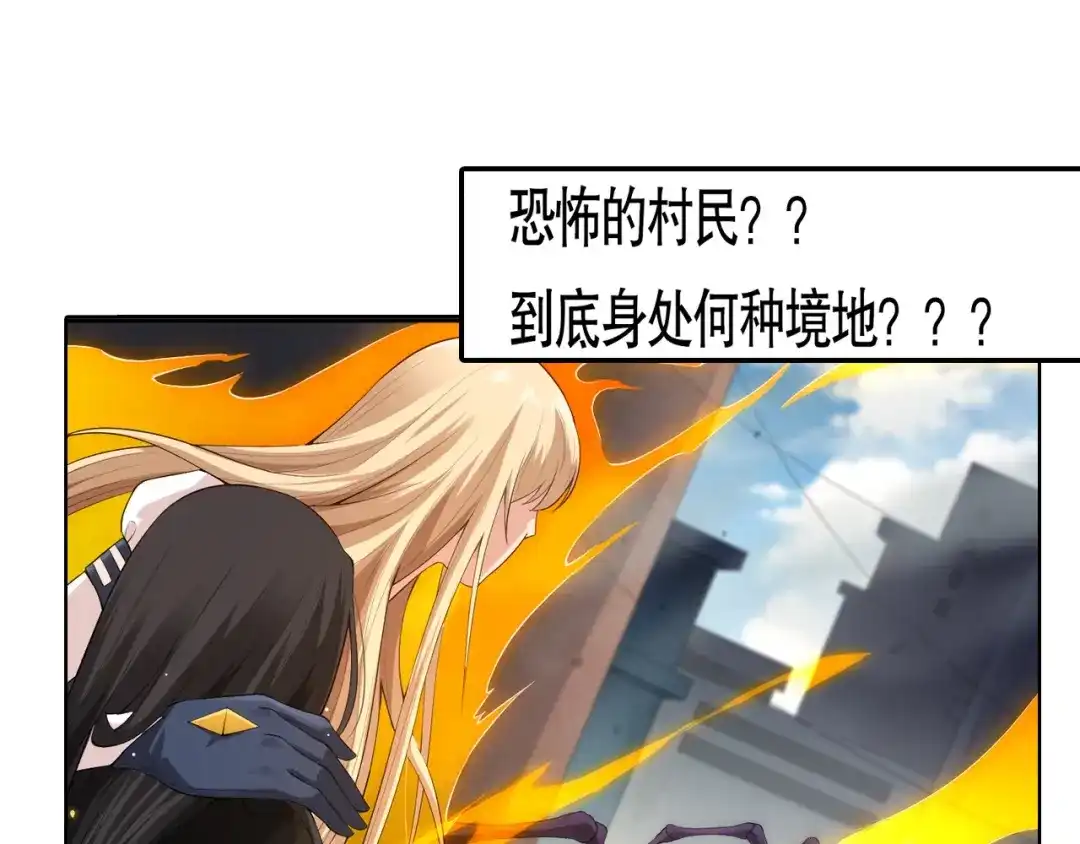 《最终魂意》第72话 蜘蛛夜袭 第196页
