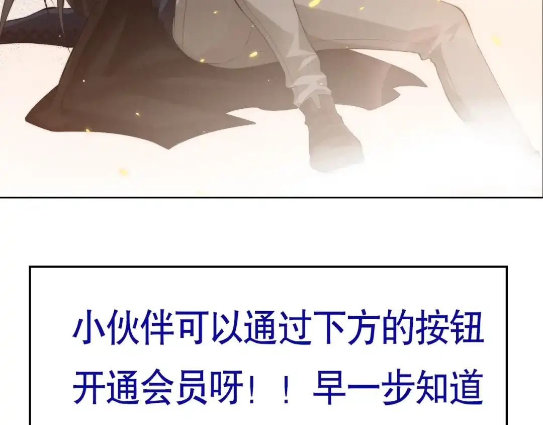 《最终魂意》第72话 蜘蛛夜袭 第200页