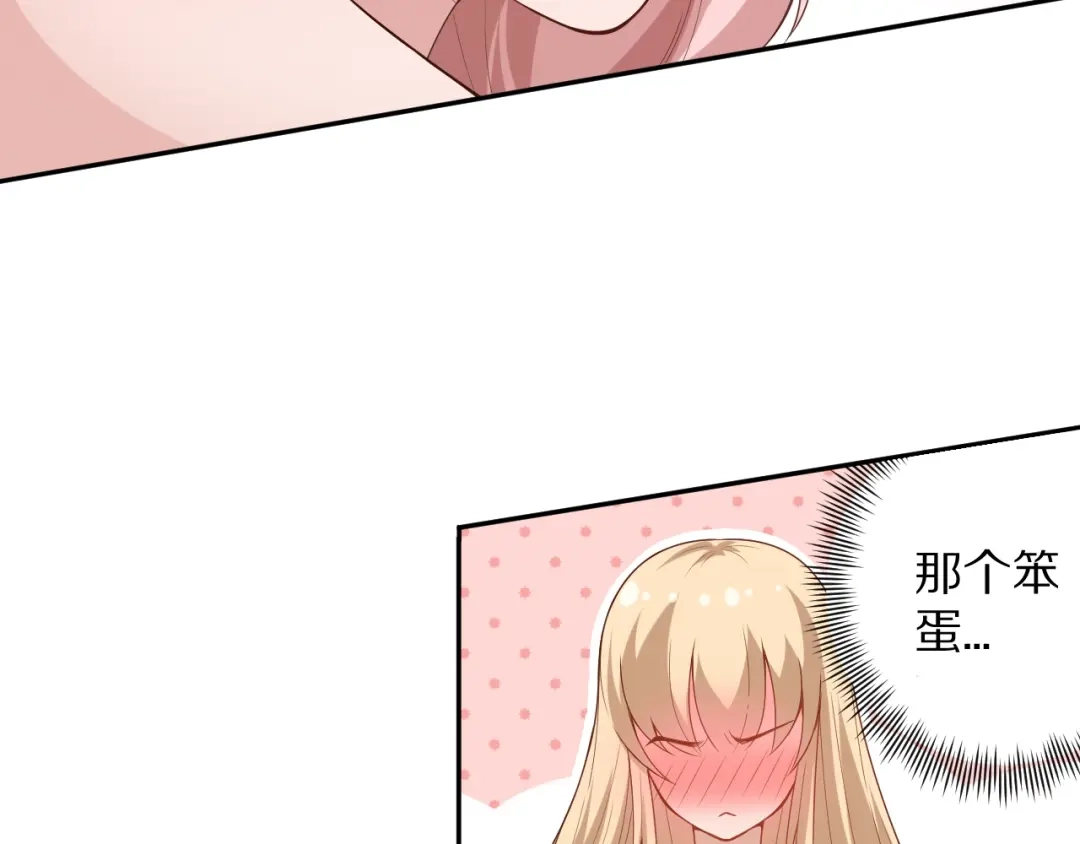 《最终魂意》第72话 蜘蛛夜袭 第78页