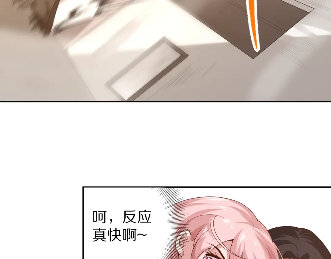 《最终魂意》第72话 蜘蛛夜袭 第52页