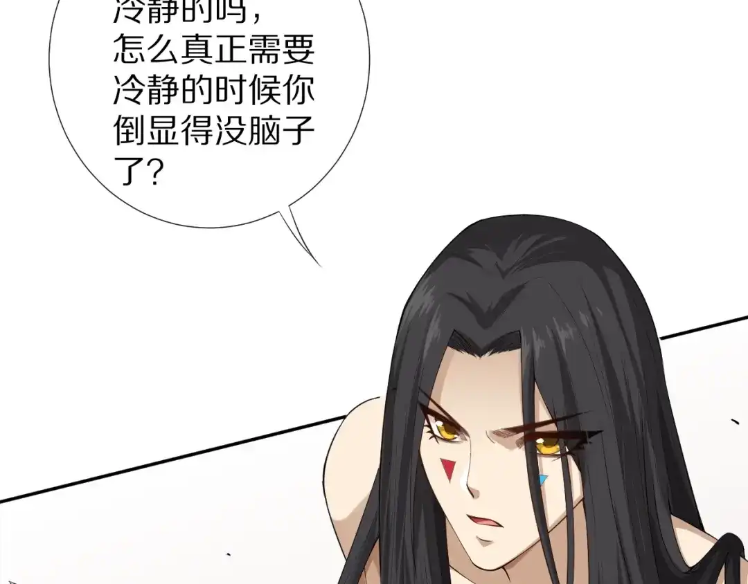 《最终魂意》第73话 铃娜晋级 第17页