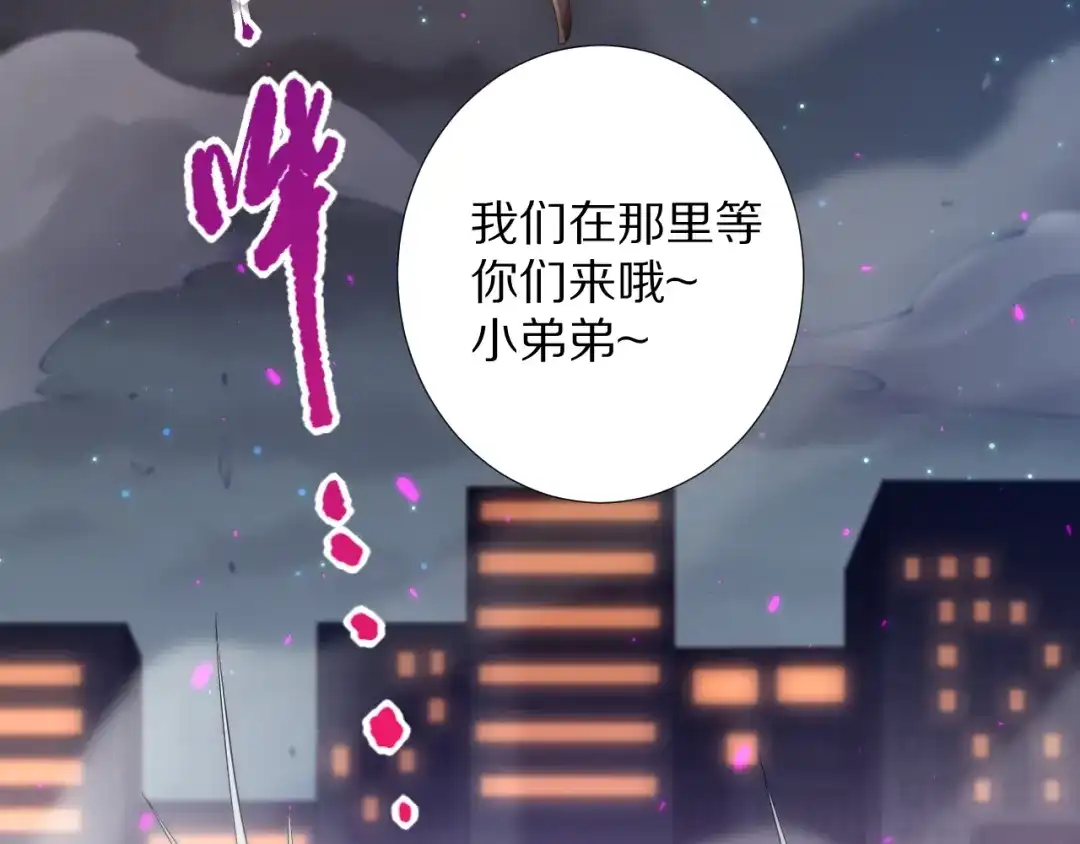 《最终魂意》第73话 铃娜晋级 第6页