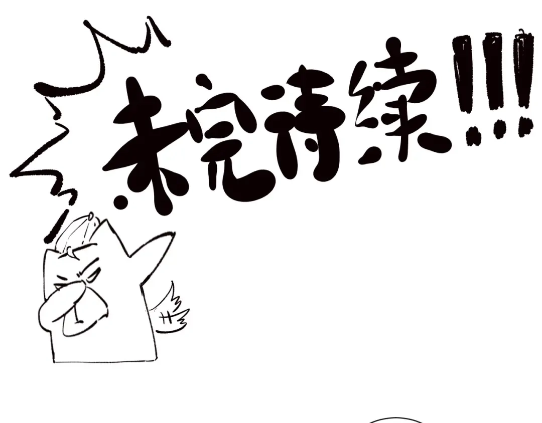 《最终魂意》第73话 铃娜晋级 第179页