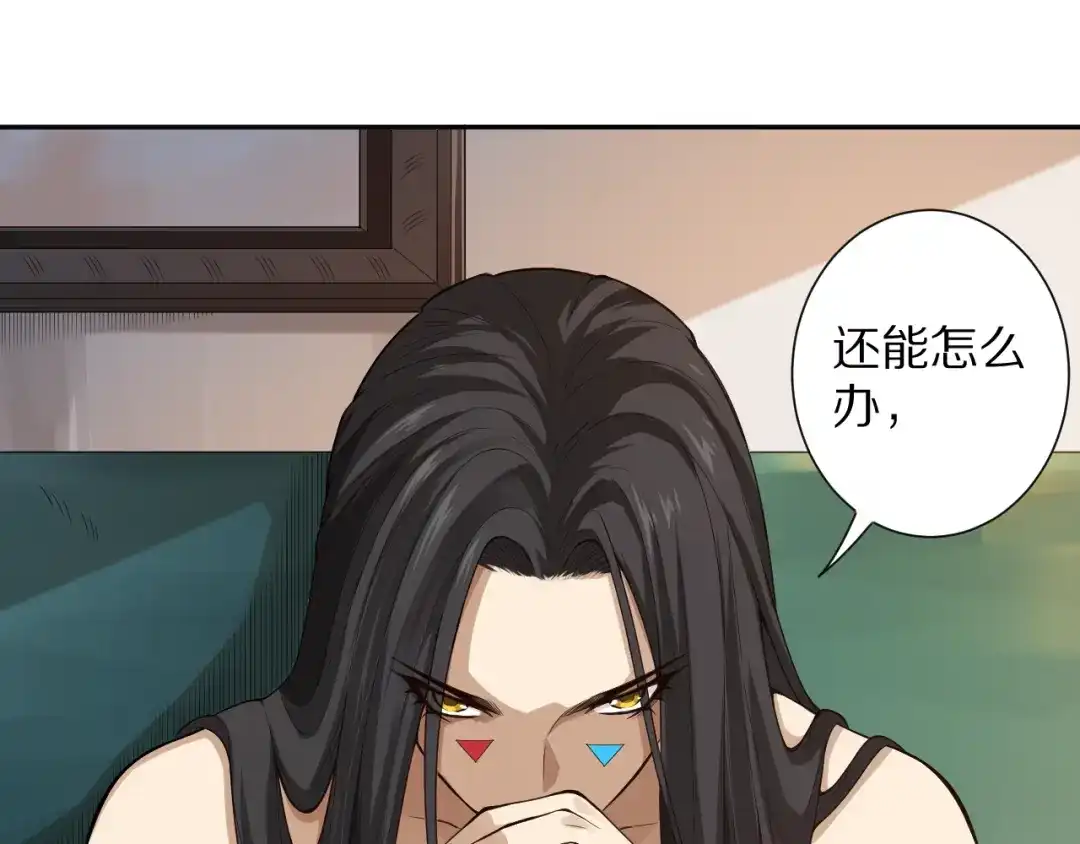 《最终魂意》第73话 铃娜晋级 第52页