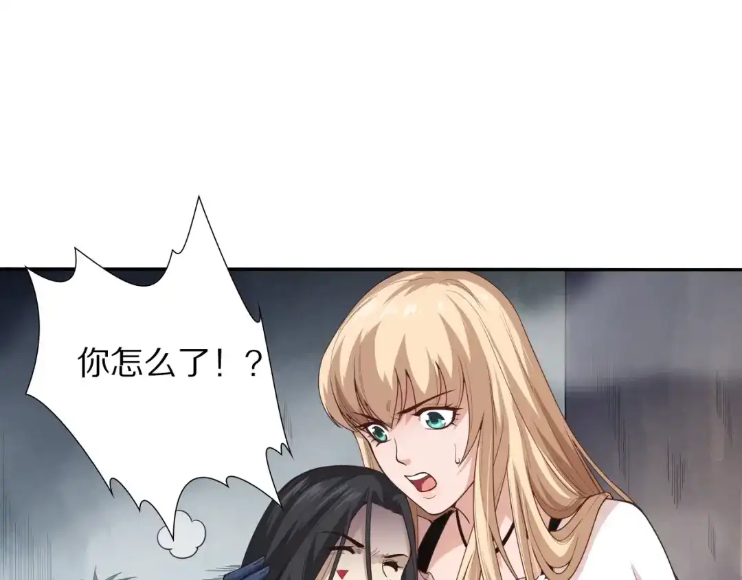 《最终魂意》第73话 铃娜晋级 第122页