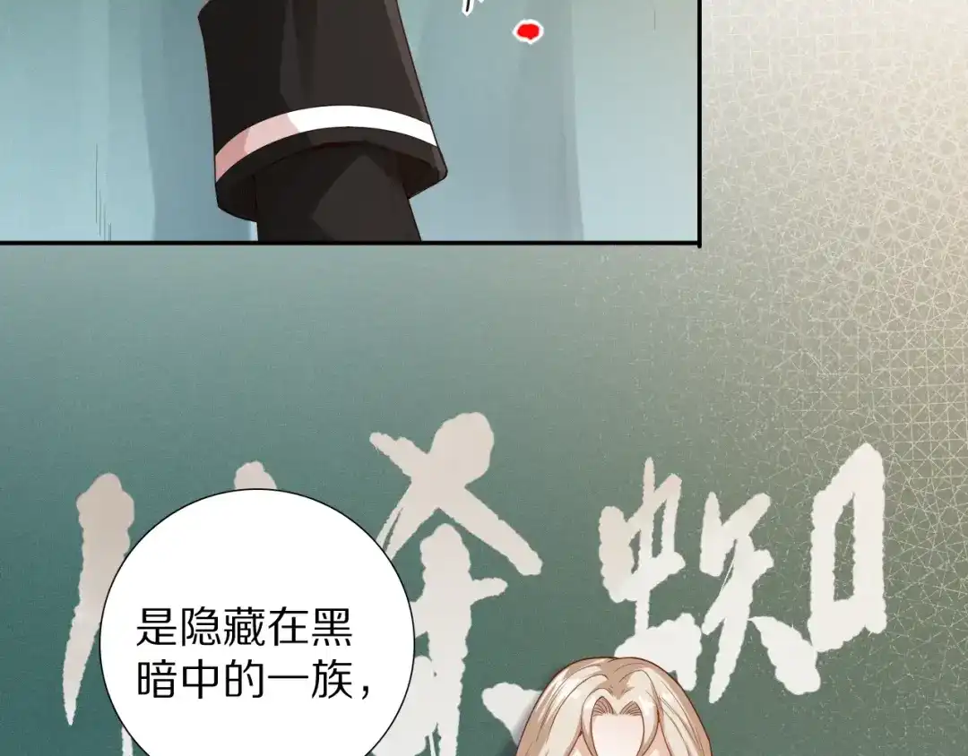 《最终魂意》第73话 铃娜晋级 第39页