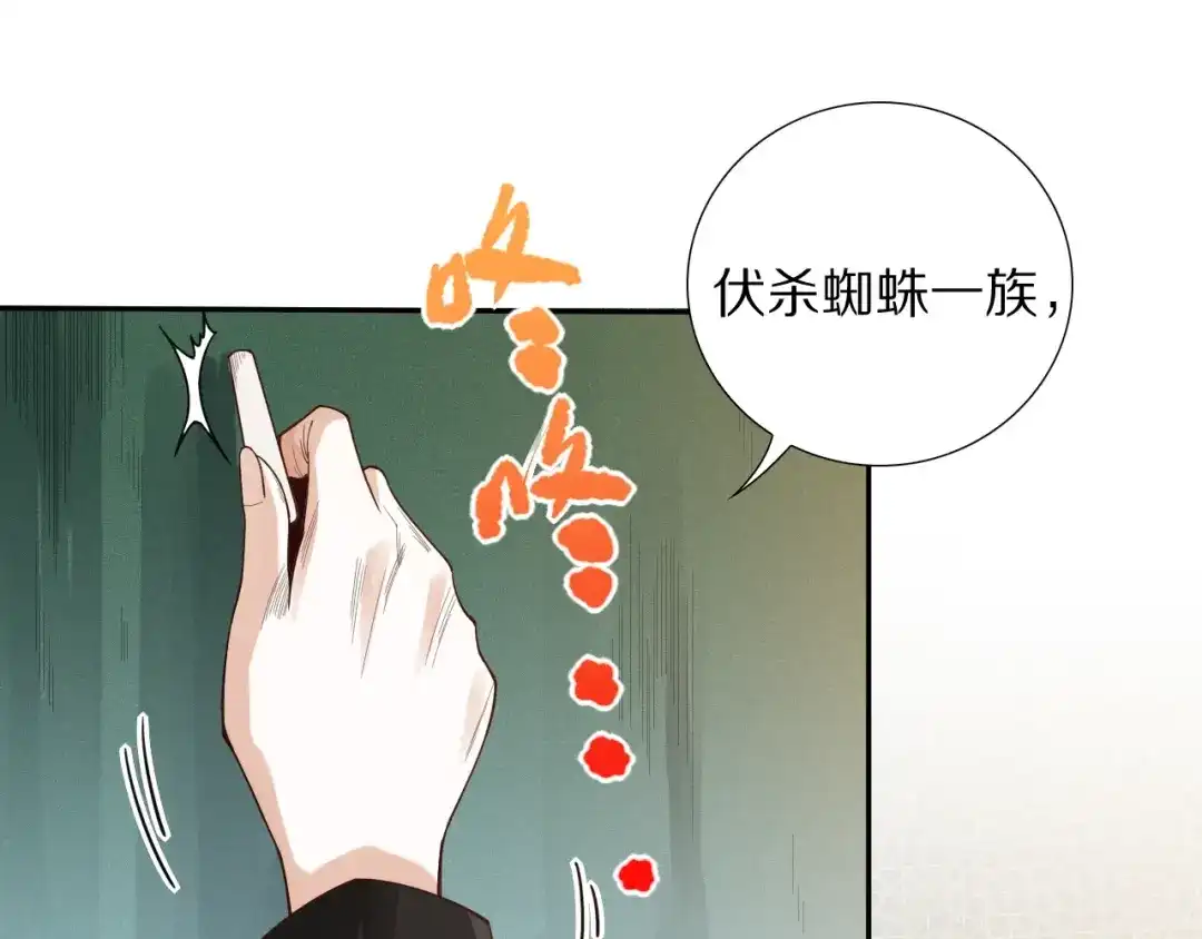 《最终魂意》第73话 铃娜晋级 第38页