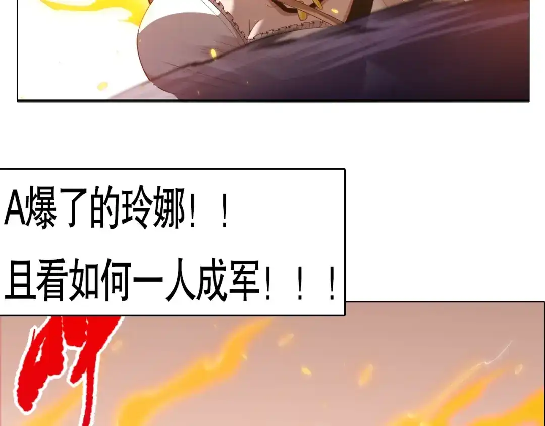 《最终魂意》第73话 铃娜晋级 第173页