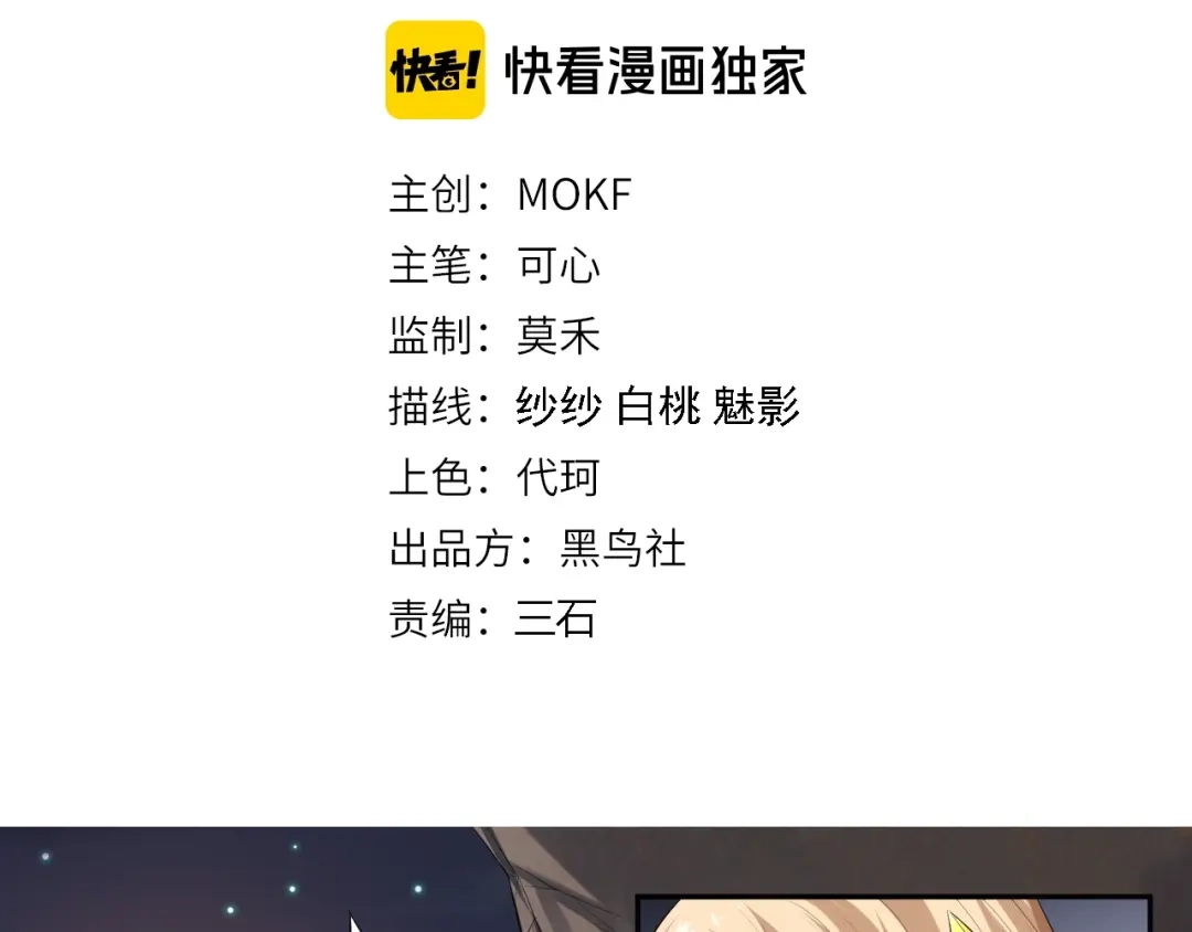 《最终魂意》第73话 铃娜晋级 第10页