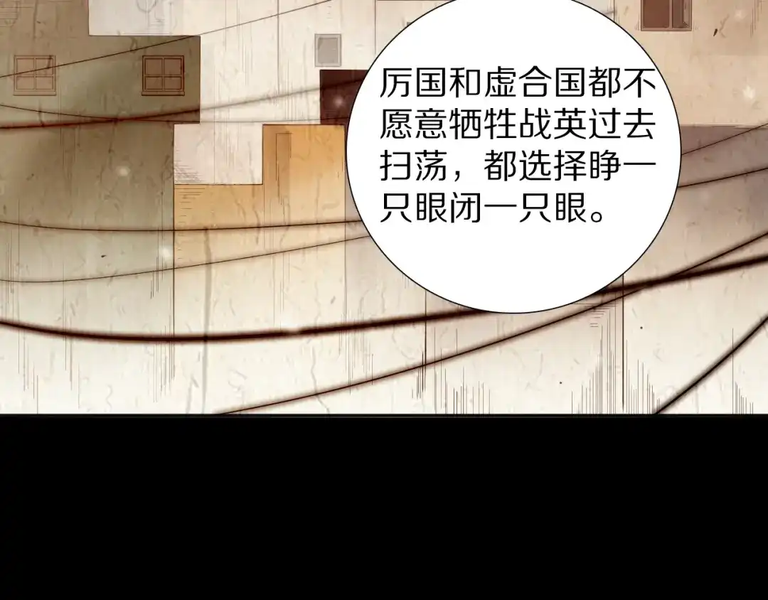 《最终魂意》第73话 铃娜晋级 第46页