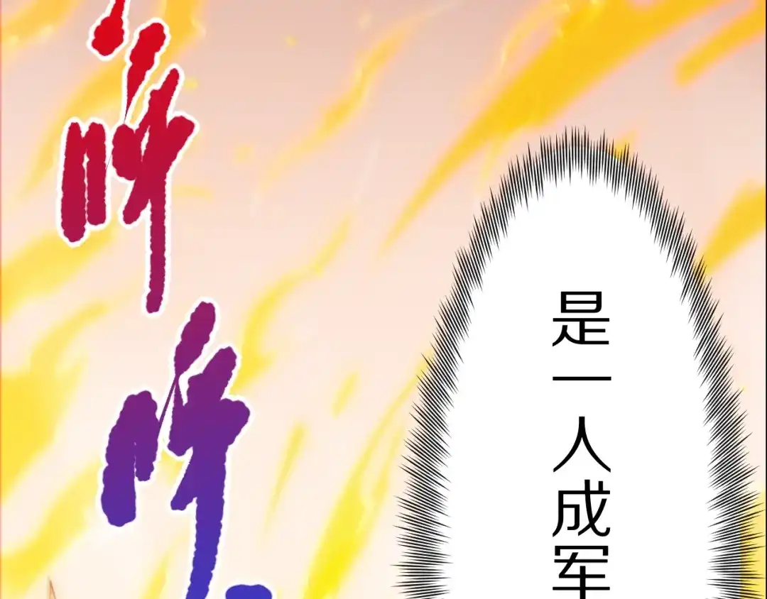 《最终魂意》第73话 铃娜晋级 第174页