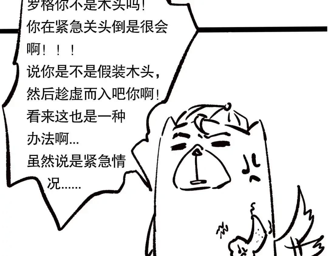 《最终魂意》第73话 铃娜晋级 第185页