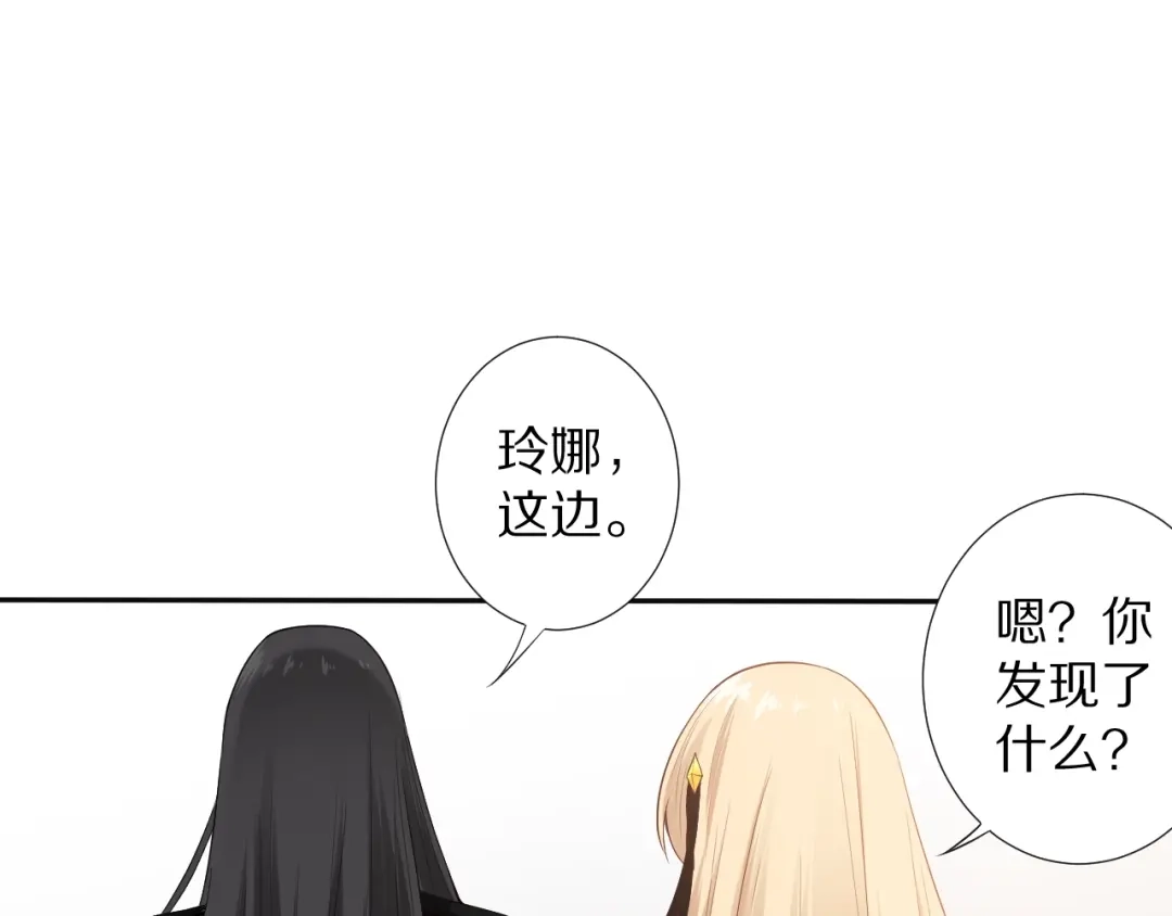 《最终魂意》第73话 铃娜晋级 第113页