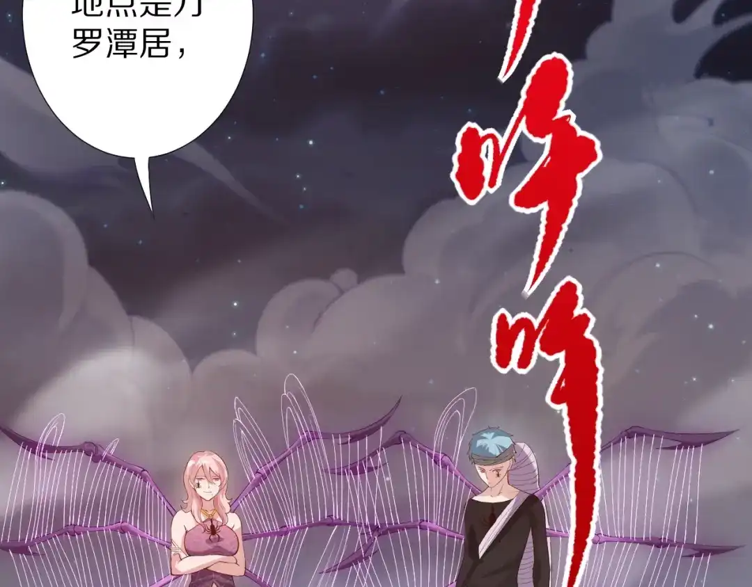 《最终魂意》第73话 铃娜晋级 第2页