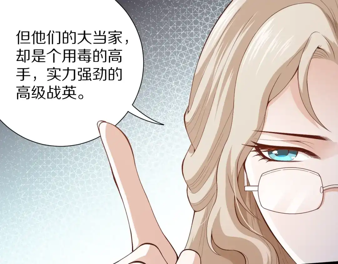 《最终魂意》第73话 铃娜晋级 第47页