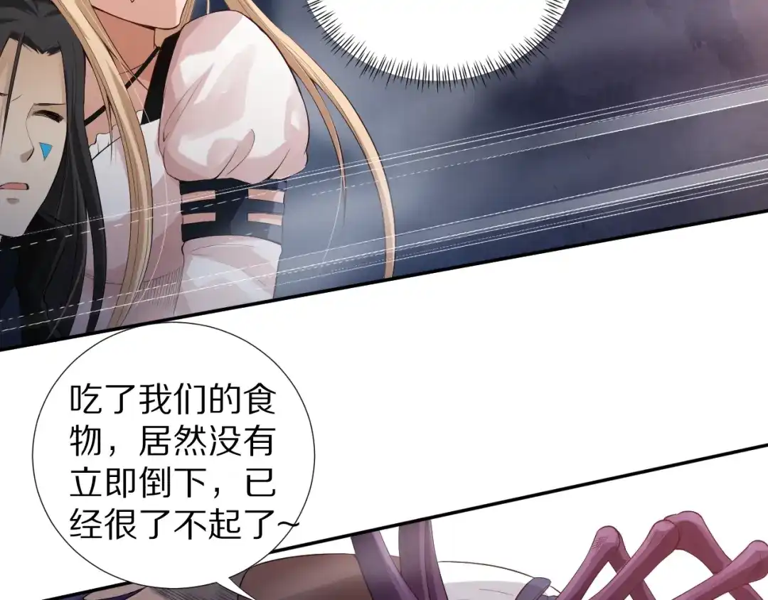 《最终魂意》第73话 铃娜晋级 第132页