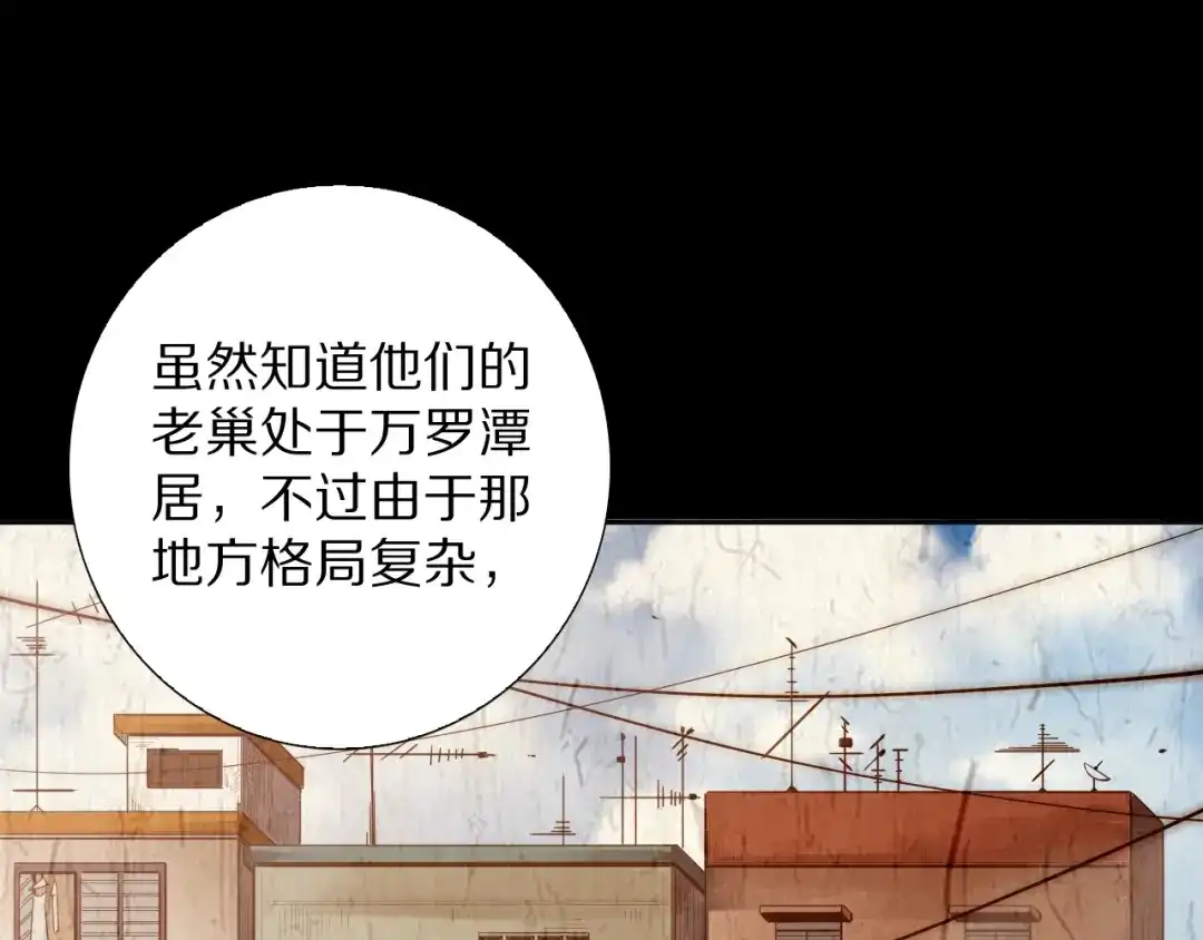 《最终魂意》第73话 铃娜晋级 第44页