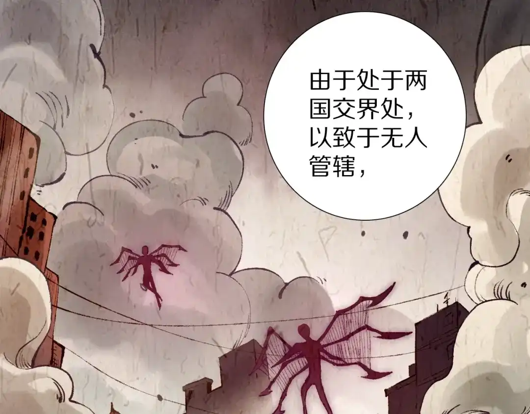《最终魂意》第73话 铃娜晋级 第42页