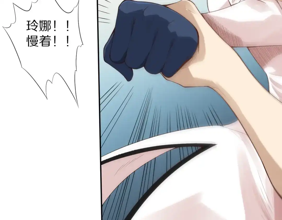 《最终魂意》第73话 铃娜晋级 第14页