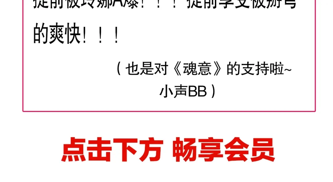 《最终魂意》第73话 铃娜晋级 第178页