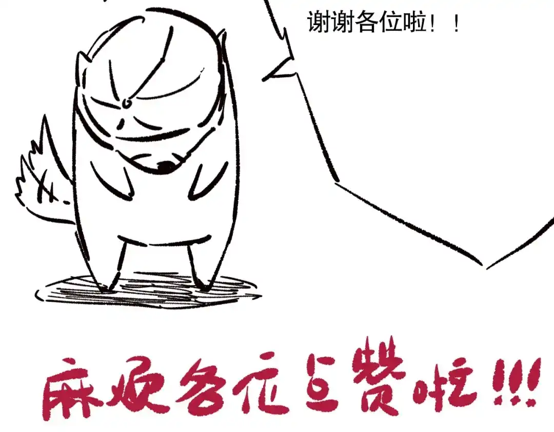 《最终魂意》第73话 铃娜晋级 第188页