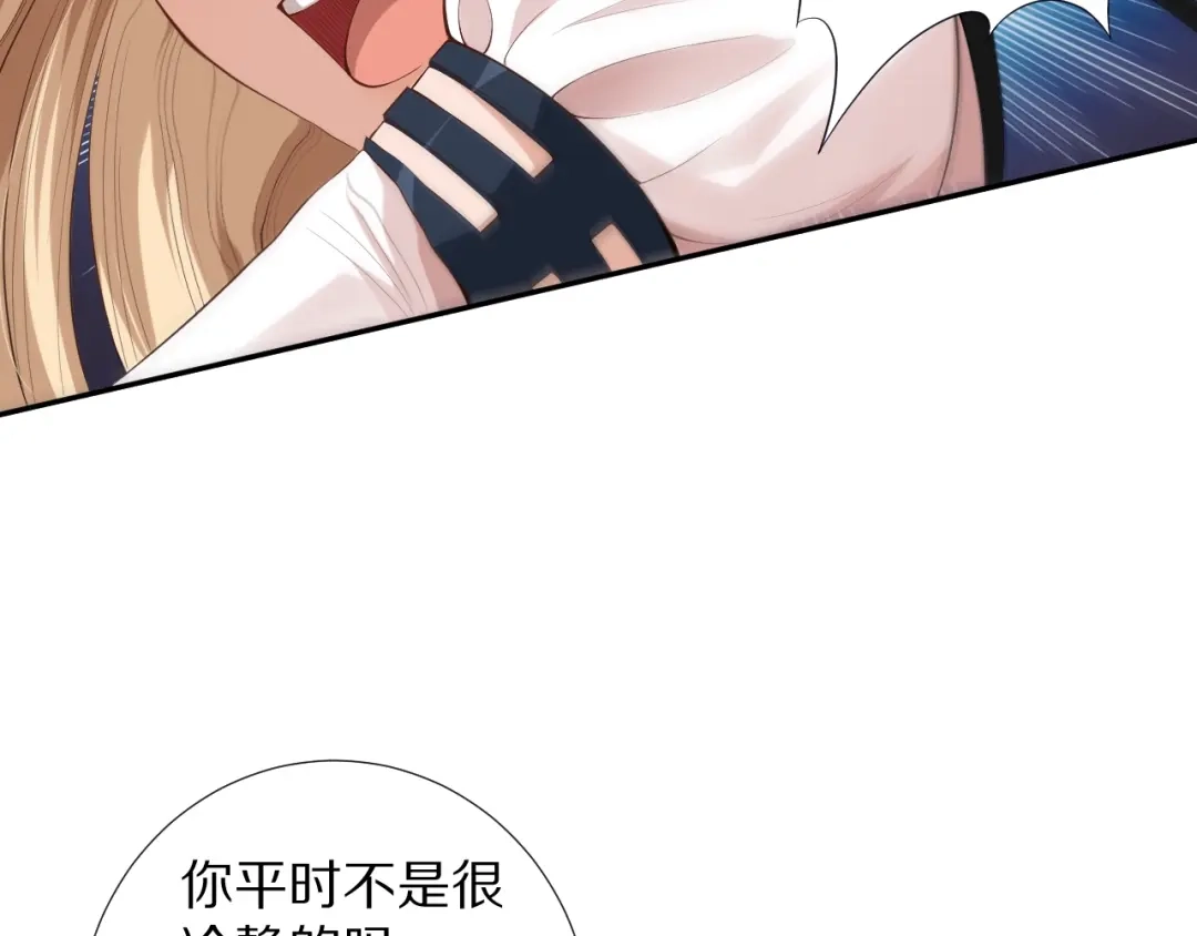 《最终魂意》第73话 铃娜晋级 第16页
