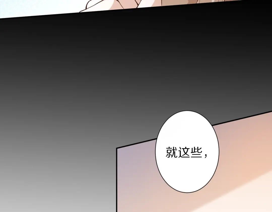 《最终魂意》第73话 铃娜晋级 第48页