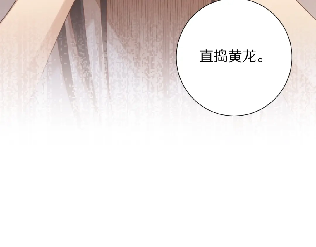 《最终魂意》第73话 铃娜晋级 第55页