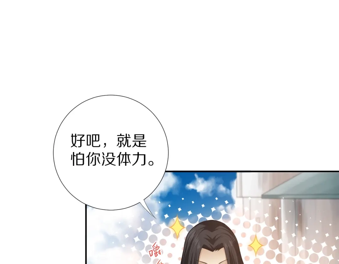 《最终魂意》第73话 铃娜晋级 第89页
