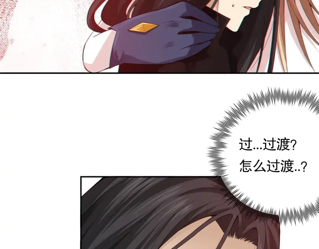《最终魂意》第73话 铃娜晋级 第142页