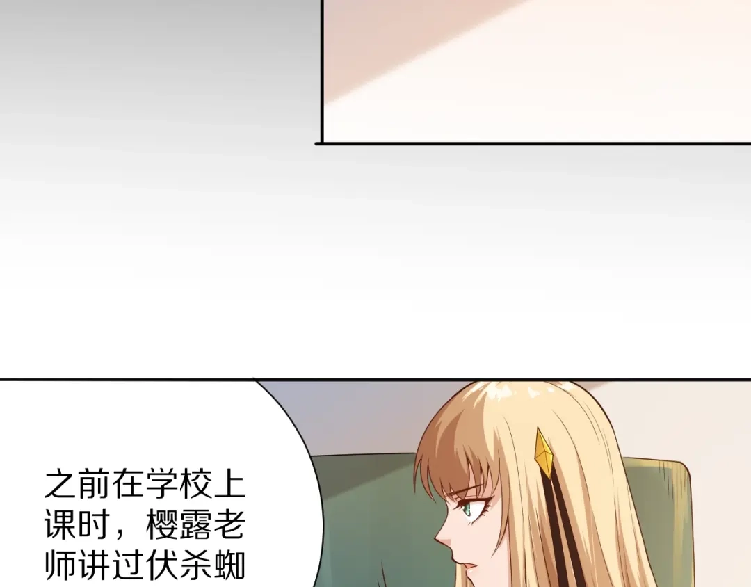 《最终魂意》第73话 铃娜晋级 第49页